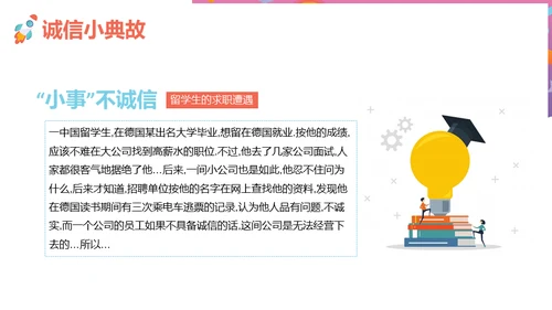 城信考试读书文具教学通用PPT模板