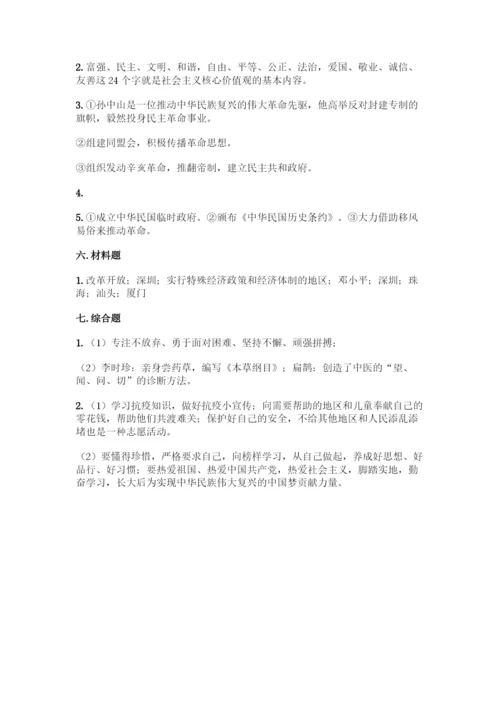 五年级下册道德与法治第三单元测试卷带答案【A卷】.docx