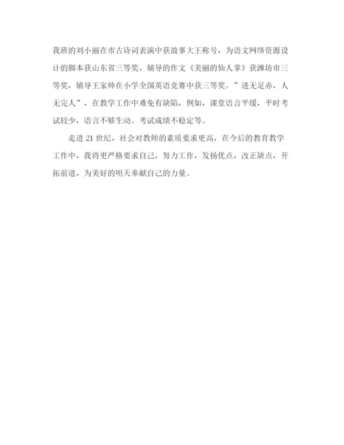 精编之关于教师年度考核工作总结范文.docx