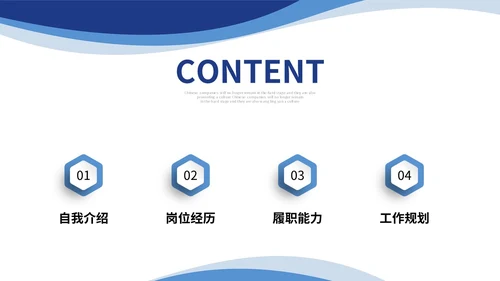 蓝色商务风微立体个人简历自我介绍PPT
