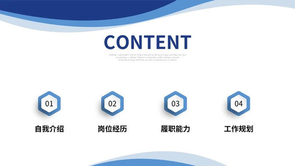 蓝色商务风微立体个人简历自我介绍PPT