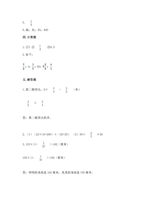 人教版六年级上册数学期中测试卷（名校卷）.docx