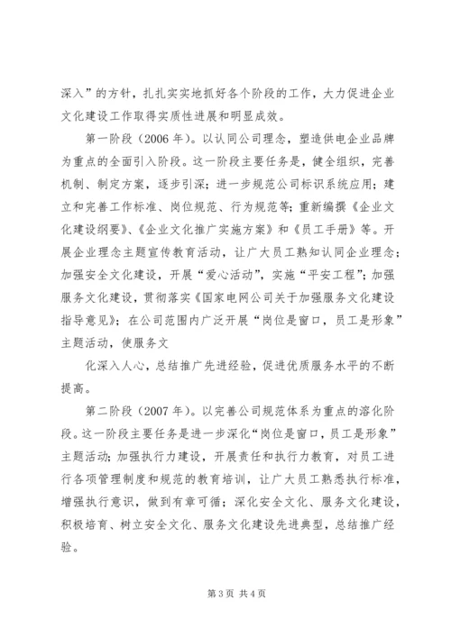 企业文化建设工作指导意见 (3).docx