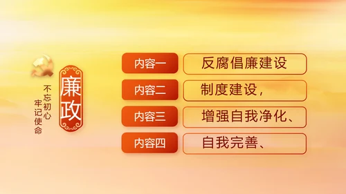 建党100周年大会七一讲话ppt党课