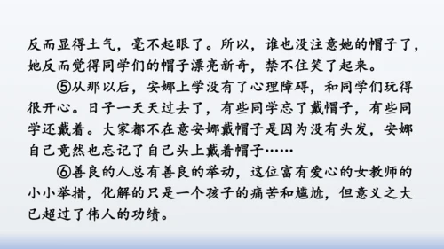 【同步课件】部编版语文三年级上册  语文园地八（2课时）