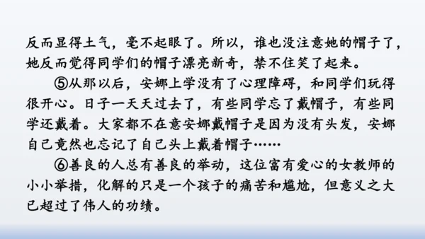 【同步课件】部编版语文三年级上册  语文园地八（2课时）