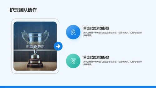 麻醉术后护理个案展示汇报PPT模板