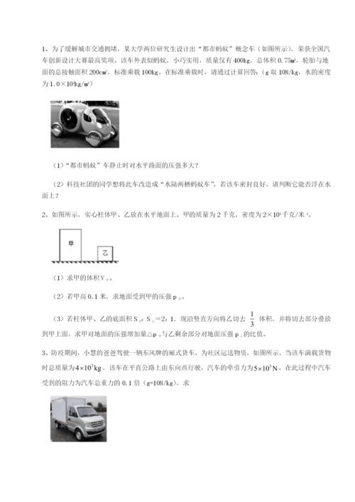 滚动提升练习福建厦门市湖滨中学物理八年级下册期末考试同步测评试卷（附答案详解）.docx