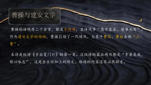 4《古代诗歌四首》观沧海 课件