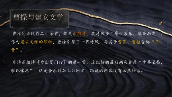 4《古代诗歌四首》观沧海 课件