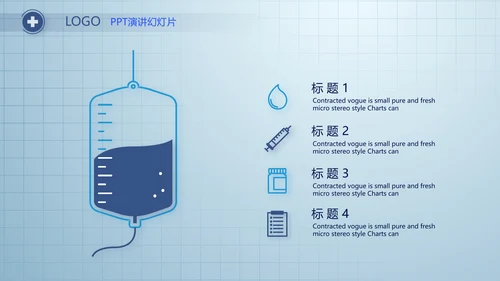 蓝色简约医疗医生述职报告动态PPT