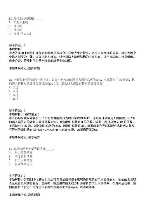 河北衡水冀州区自然资源和规划局2022年招聘10名工作人员全真冲刺卷附答案带详解