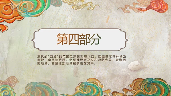新疆风情西域文化旅游圣地PPT