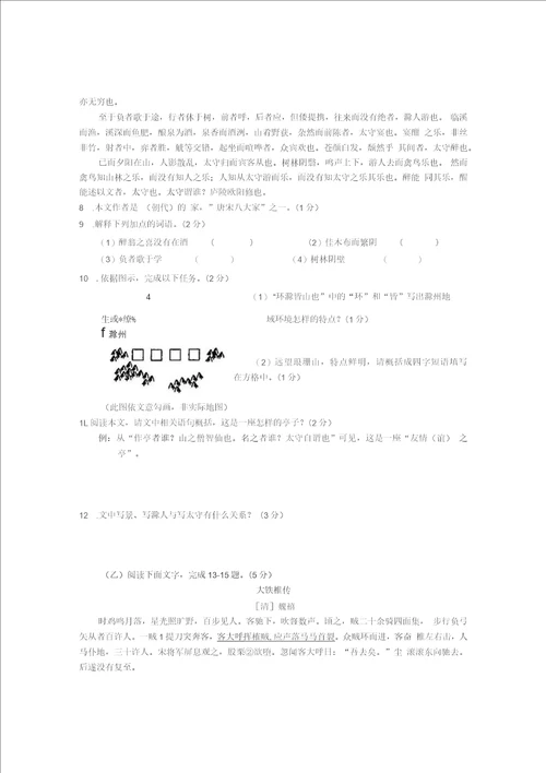 吉林省吉林市20212022学年中考语文模拟试卷卷三含答案解析