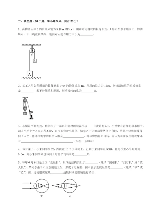 小卷练透云南昆明实验中学物理八年级下册期末考试专项测评试卷（解析版含答案）.docx
