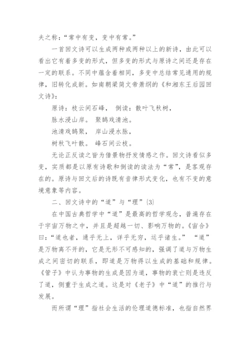 国际哲学学术论文期刊.docx