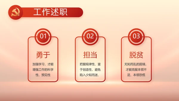 红色党风廉政纪检监察干部培训PPT
