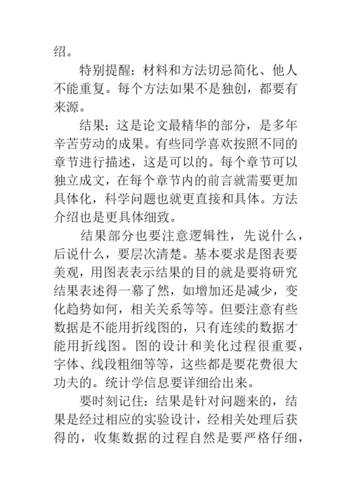 数学小论文三年级.docx