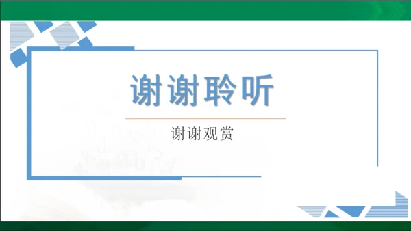 七年级上册语文第三单元写作《如何突出中心》课件