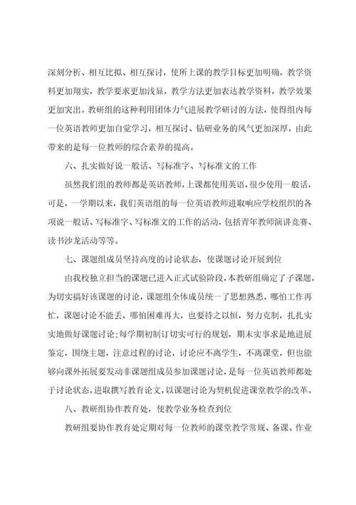 教师自我鉴定汇总七篇