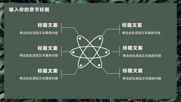 墨绿INS风小清新实景草地教学PPT模板