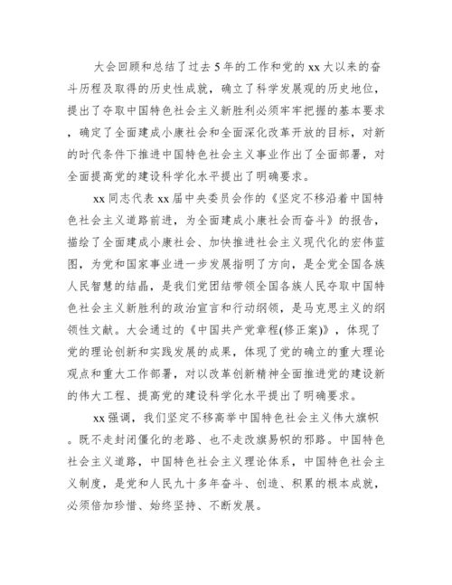 2022年度形势与政策论文3000字.docx