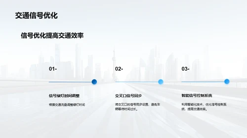 科技风交通汽车教育活动PPT模板