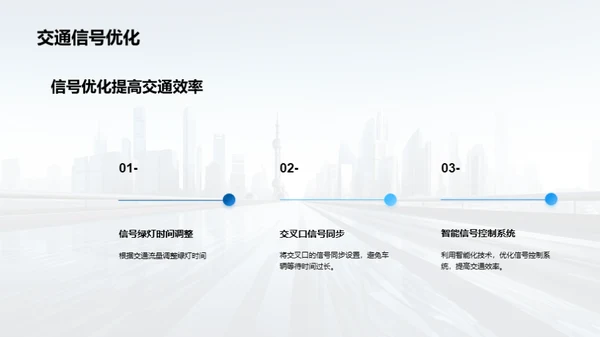 科技风交通汽车教育活动PPT模板