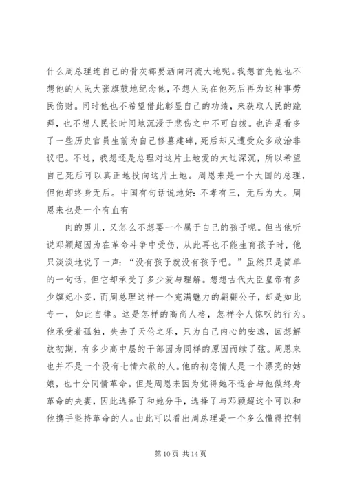 大无大有观后感.docx