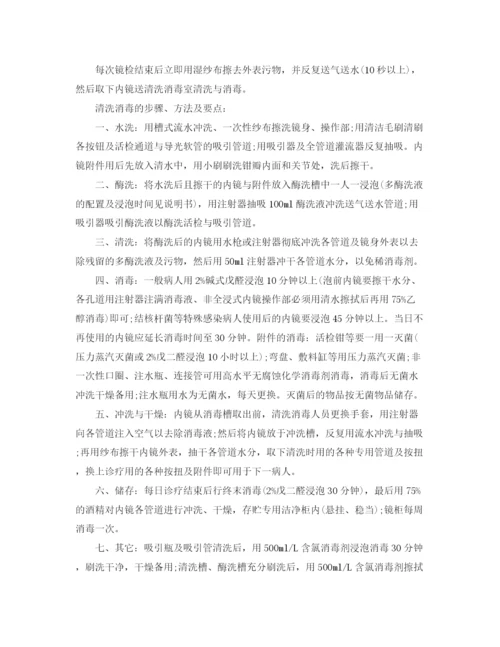 精编之胃镜室护士年终总结范文.docx