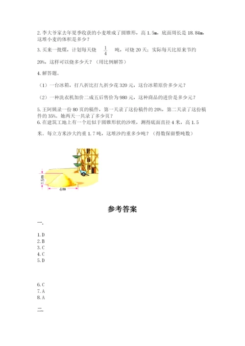 郑州外国语中学小升初数学试卷参考答案.docx
