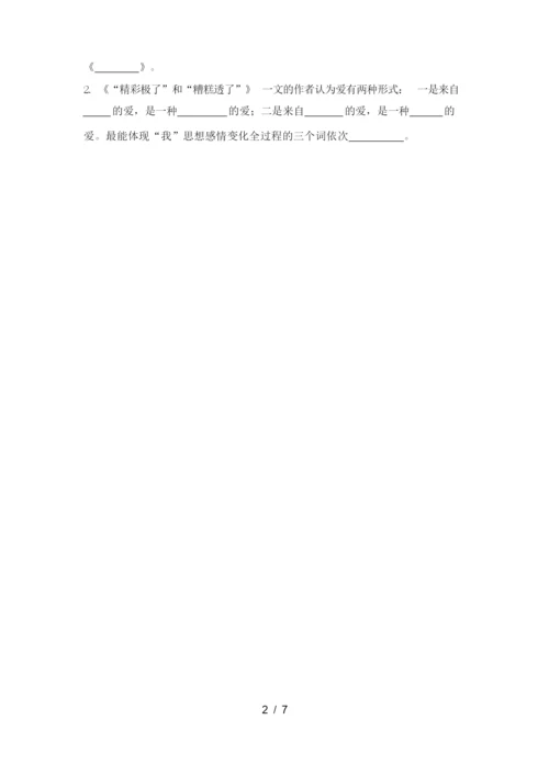 部编版五年级下册语文期末试卷及答案(必考题).docx