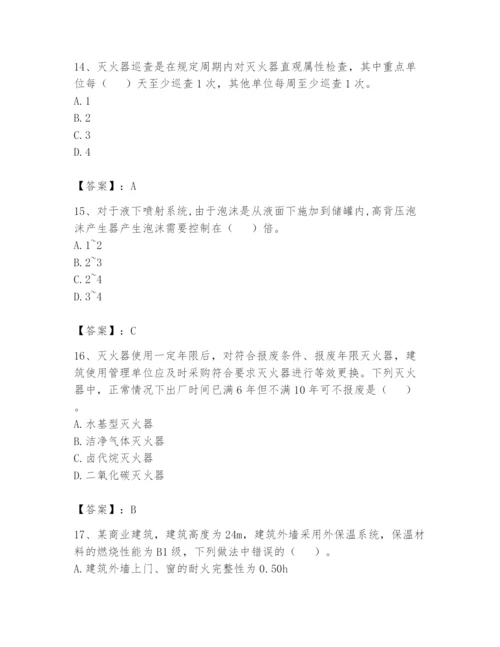 注册消防工程师之消防技术综合能力题库含答案【最新】.docx