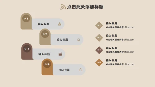我的暑假生活放松居家通用PPT模板