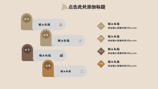 我的暑假生活放松居家通用PPT模板