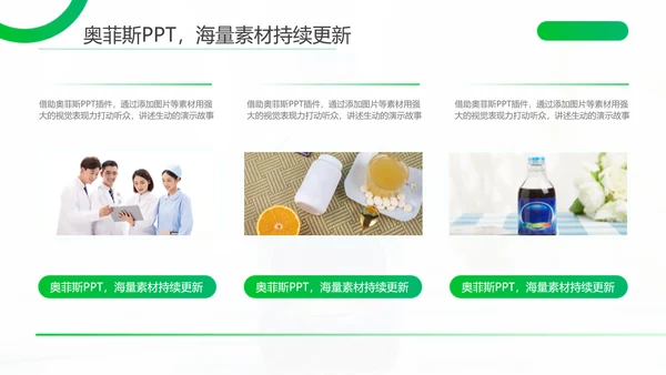 渐变风绿色医学论文答辩PPT