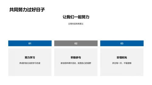 四年级学习分享PPT模板