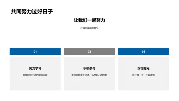 四年级学习分享PPT模板