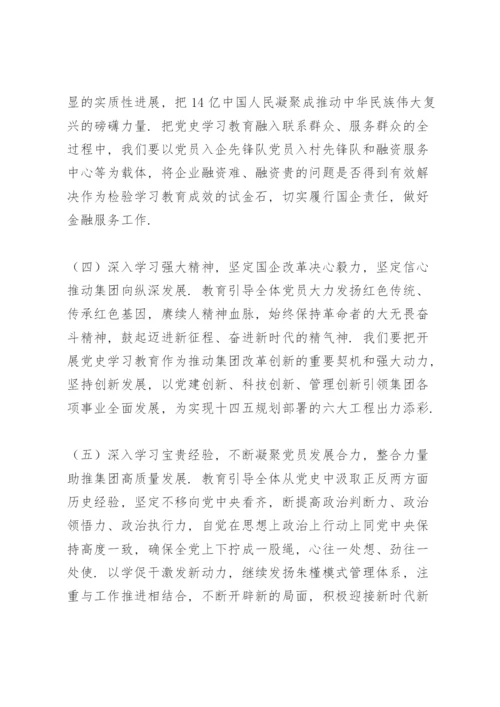 百年党史党课三篇.docx