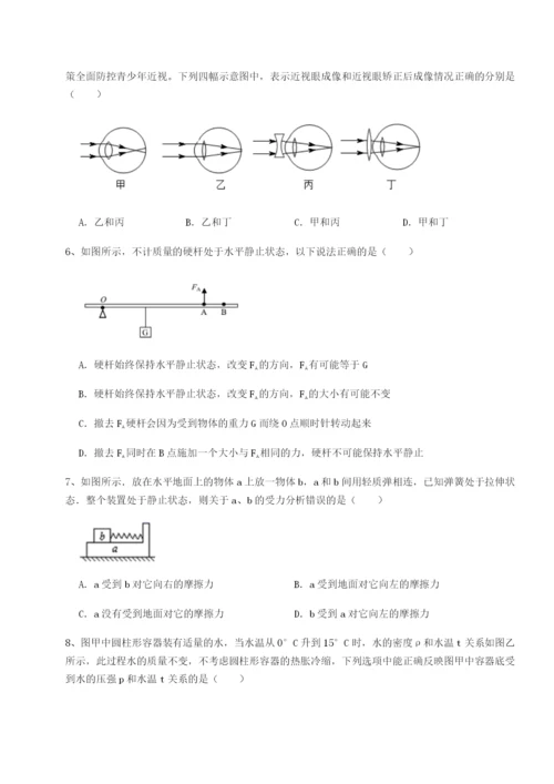 小卷练透四川泸县四中物理八年级下册期末考试专项测评试题（含答案解析）.docx