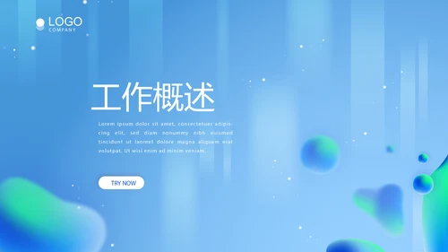 蓝色医院科室管理总结动态PPT
