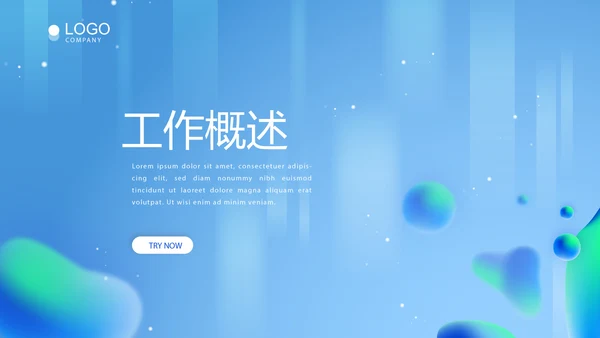 蓝色医院科室管理总结动态PPT