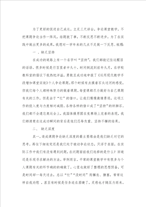 课题培训心得体会