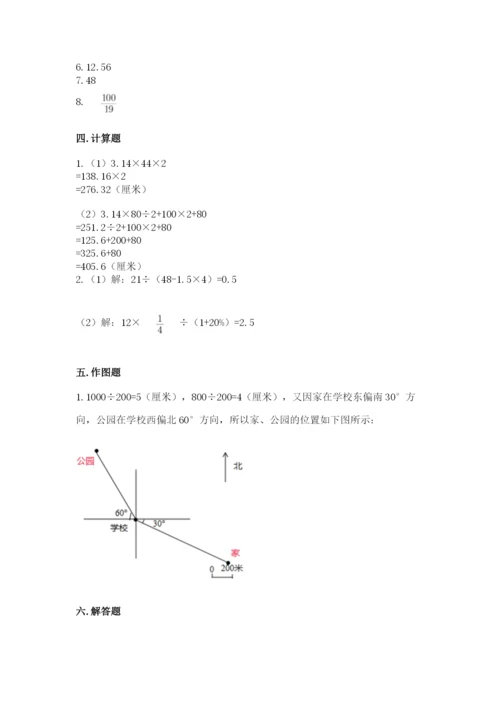 六年级数学上册期末考试卷及参考答案【模拟题】.docx