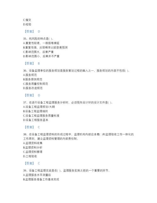 2022年江西省设备监理师之设备工程监理基础及相关知识提升题型题库精选答案.docx