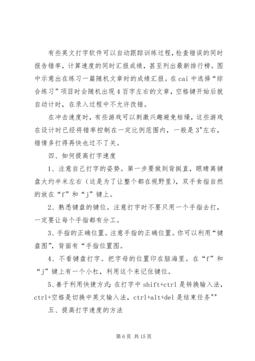 速度技巧学速读的经过和感想技巧.docx