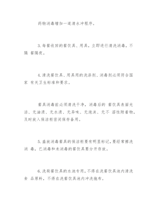 幼儿园饮食安全规章制度_1.docx