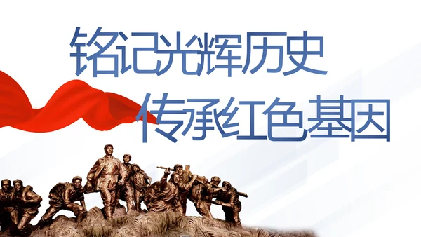 党支部党史学习教育工作总结动态PPT模板