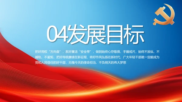 党建党支部年终工作总结汇报PPT党课