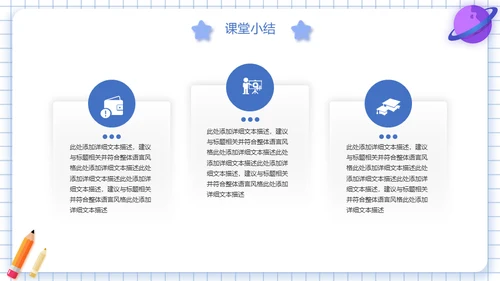火箭升天通用PPT教学课件